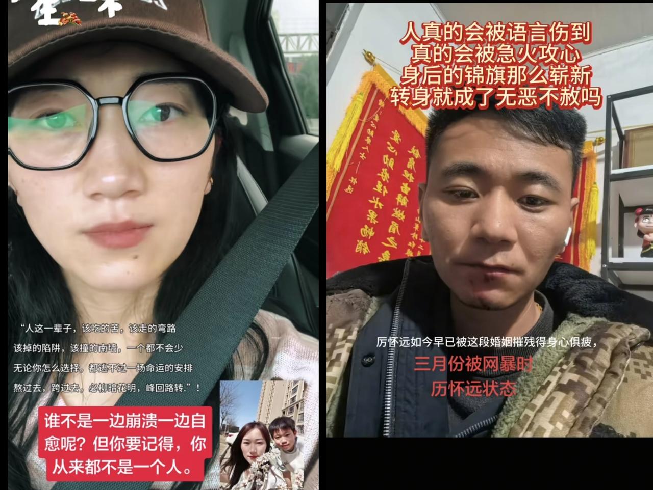 林丽昨天的视频不见了网友炸锅！
1条动态厉怀远林丽粉丝群体两极分化！

5月21