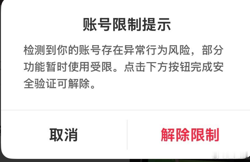我生气了 