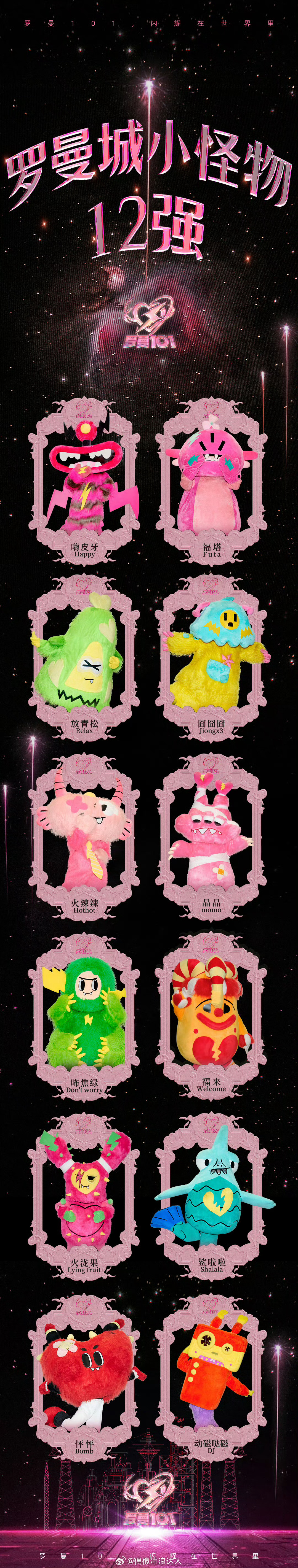 汪苏泷 罗曼城人脉好家伙，汪苏泷这人脉也太广了吧，一个活动摇来这么多人欧阳娜娜、