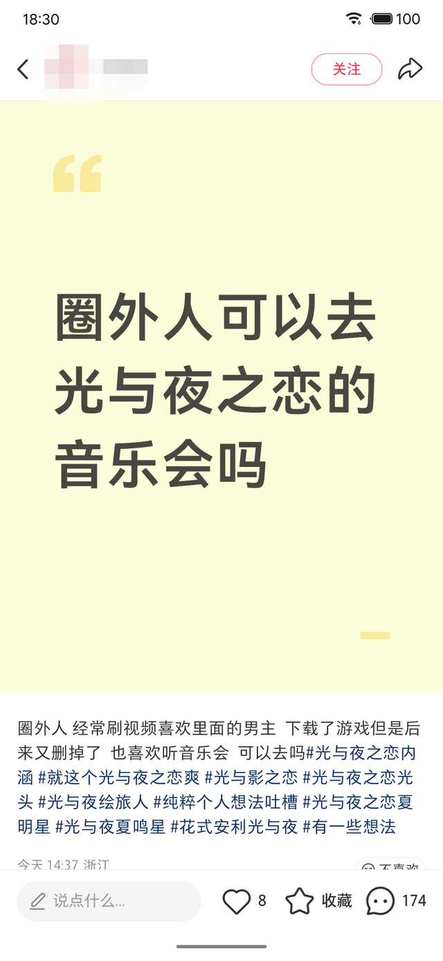 5538我并不知道您这个标签是咋了，开个音乐会炸出来一堆牛鬼蛇神 