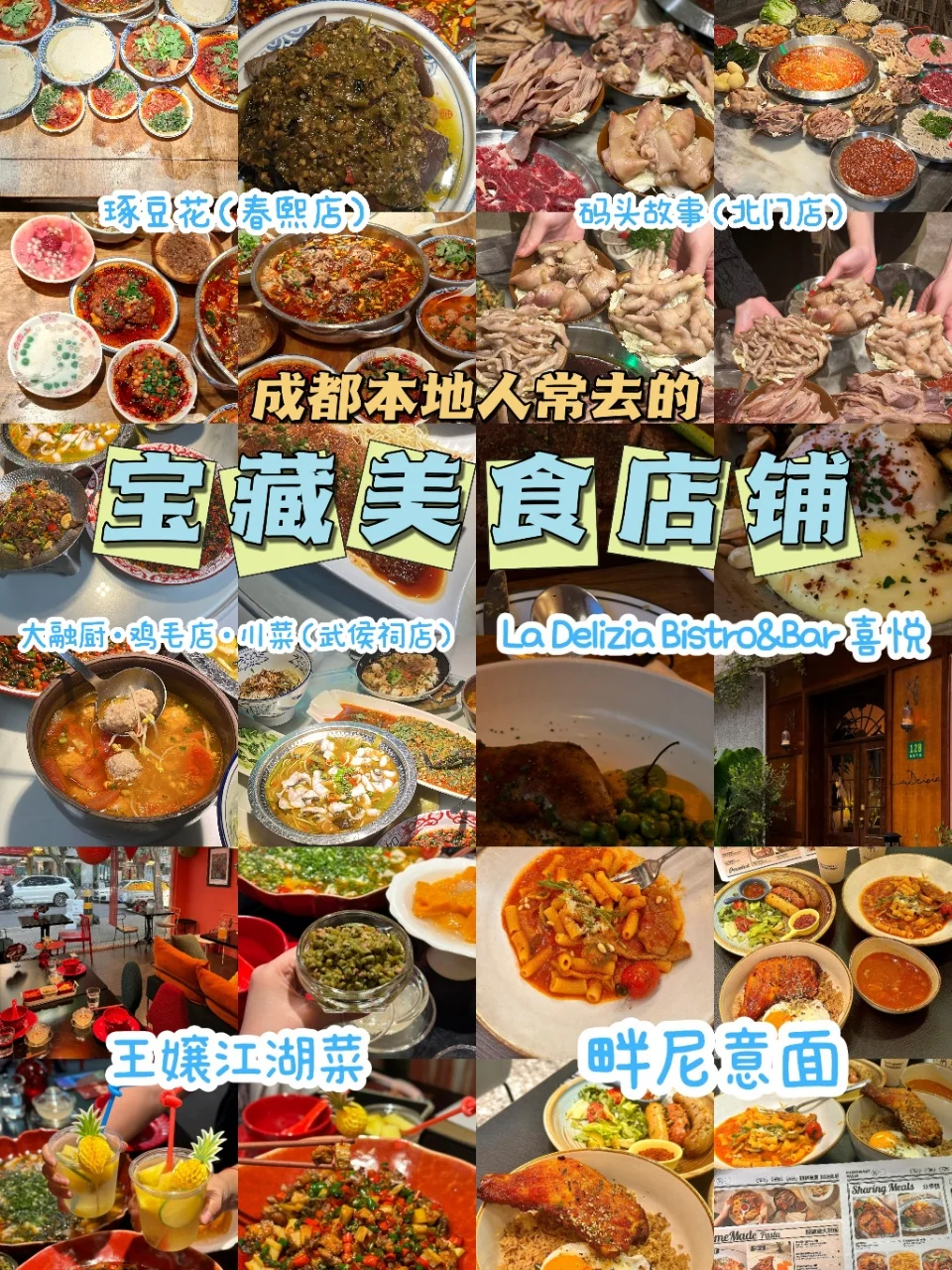 本地人天天去的宝藏美食小店！