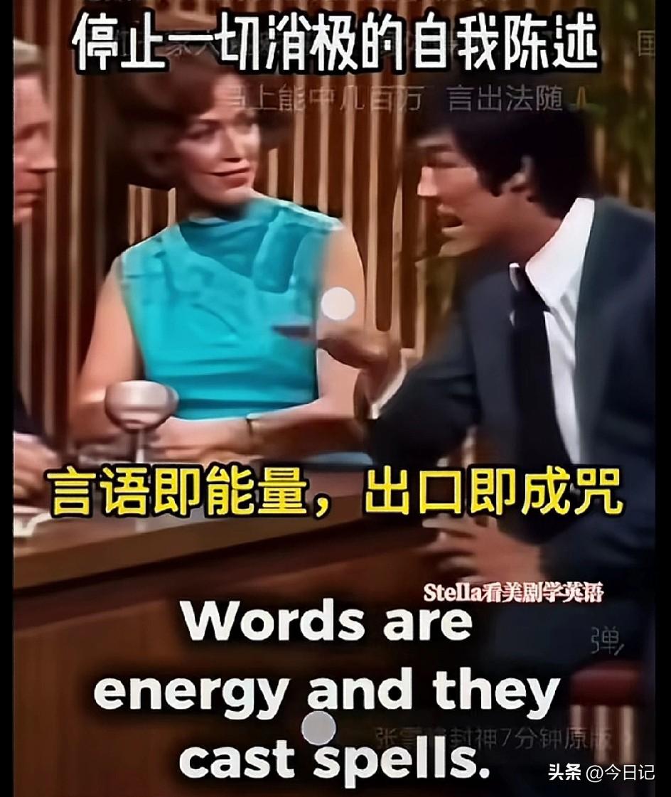 年龄越大越信这个。
李小龙说，
语言即能量，出口即成咒。
张雪峰曾多次说过希望猝