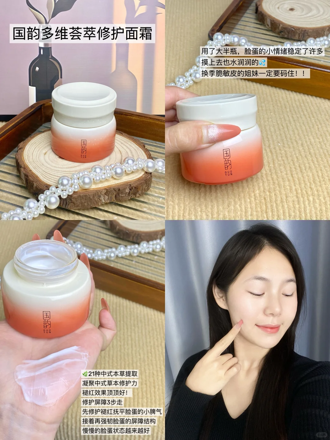 脆敏皮才懂这罐修护面霜的含金量！！