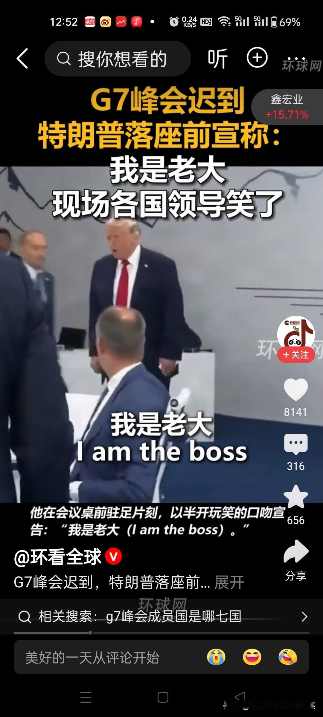 我就是老大，你笑什么笑。特朗普G7会议迟到，到了说我是老大。现场各国领导人都笑了