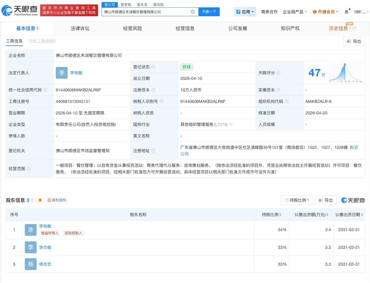老莫未在莫氏鸡煲分店关联公司任职

老莫与莫氏鸡煲分店无直接商业关联莫氏鸡煲老板