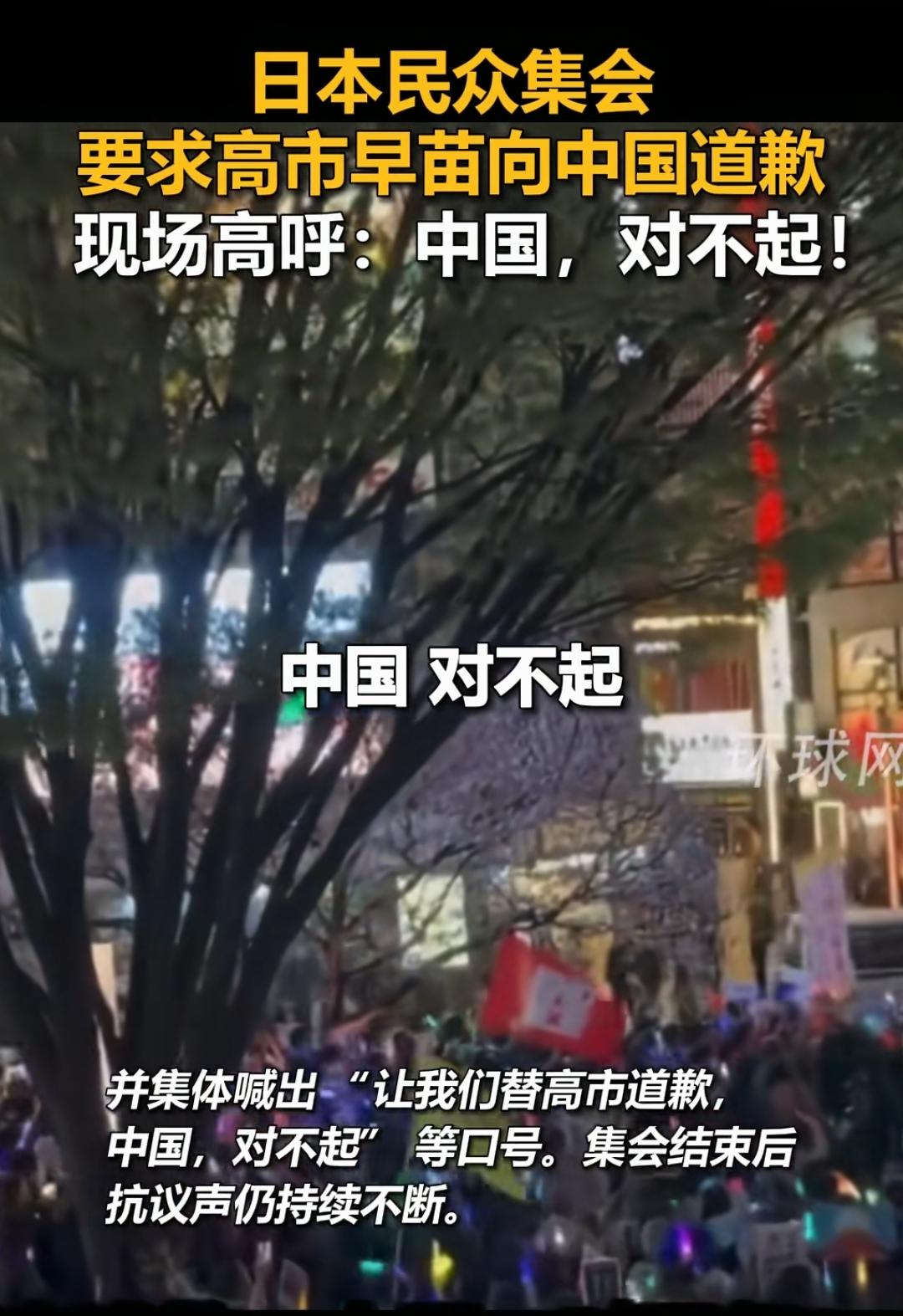 不要被这样的画面迷惑了。
这点人占日本的万分之一。相对于日本右翼，这点人的行为他