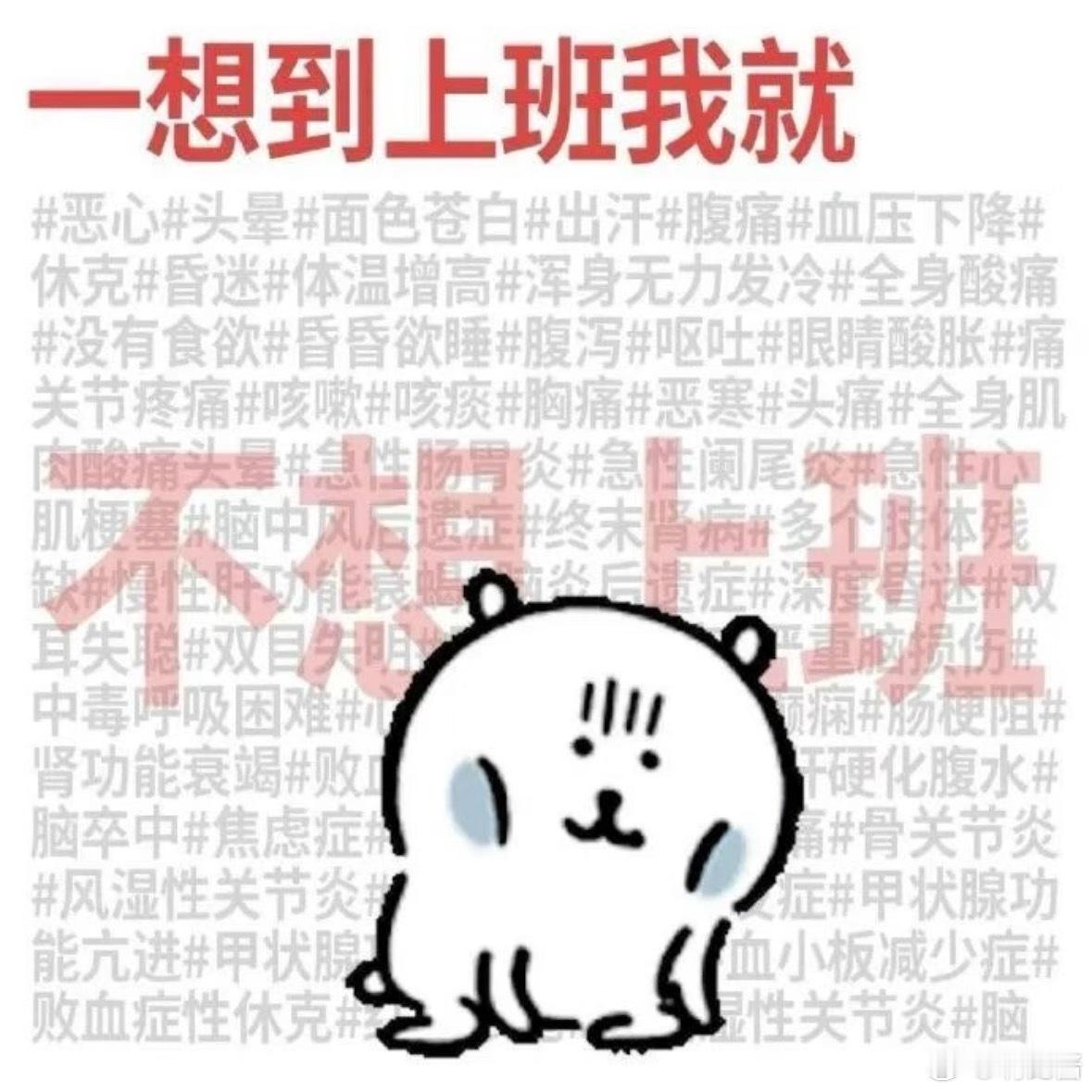 美美sunday丑丑monday可以理解毕竟一到工作日我就……[怒骂][怒骂][