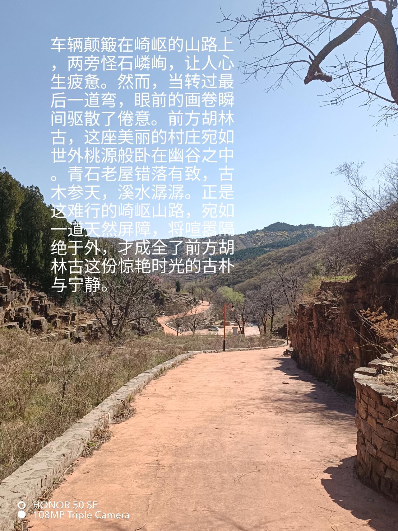 穿越崎岖山路，抵达世外桃源般的古村落
一路颠簸，骨头快散架了，我忍不住嘀咕：跑这