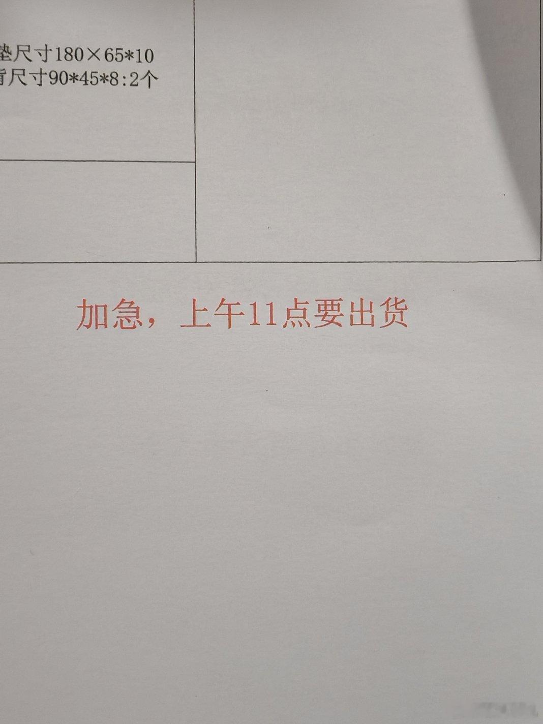 9：28接到的急单11点要出货急也要排队吧，前面的都急呢 
