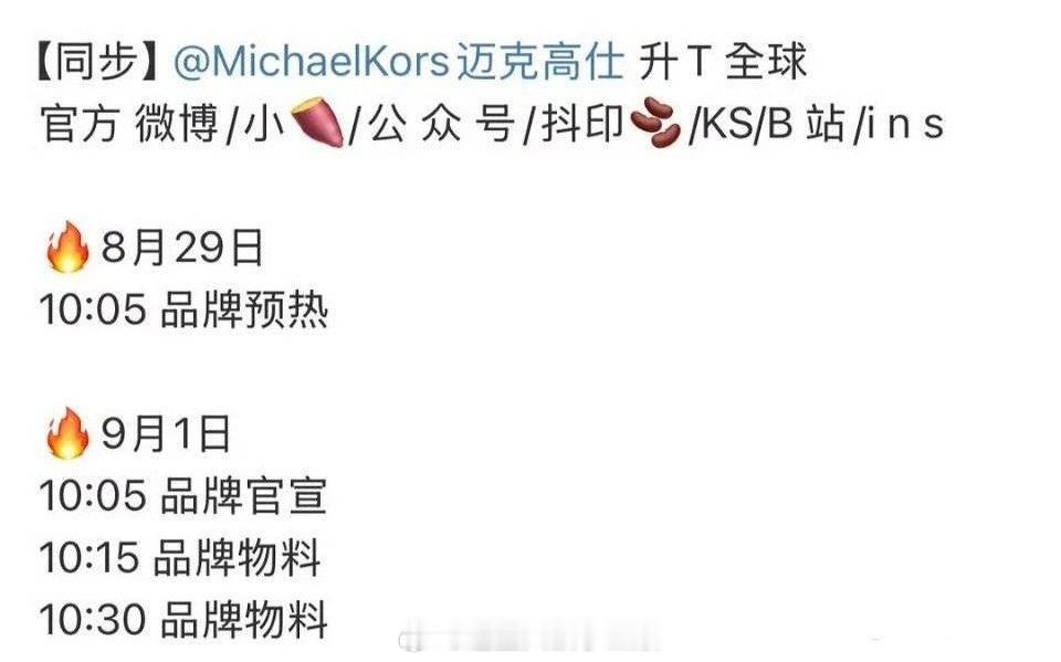 檀健次mk代言要升全球了🌏，是首位男艺人全球title！[偷乐] ​​​