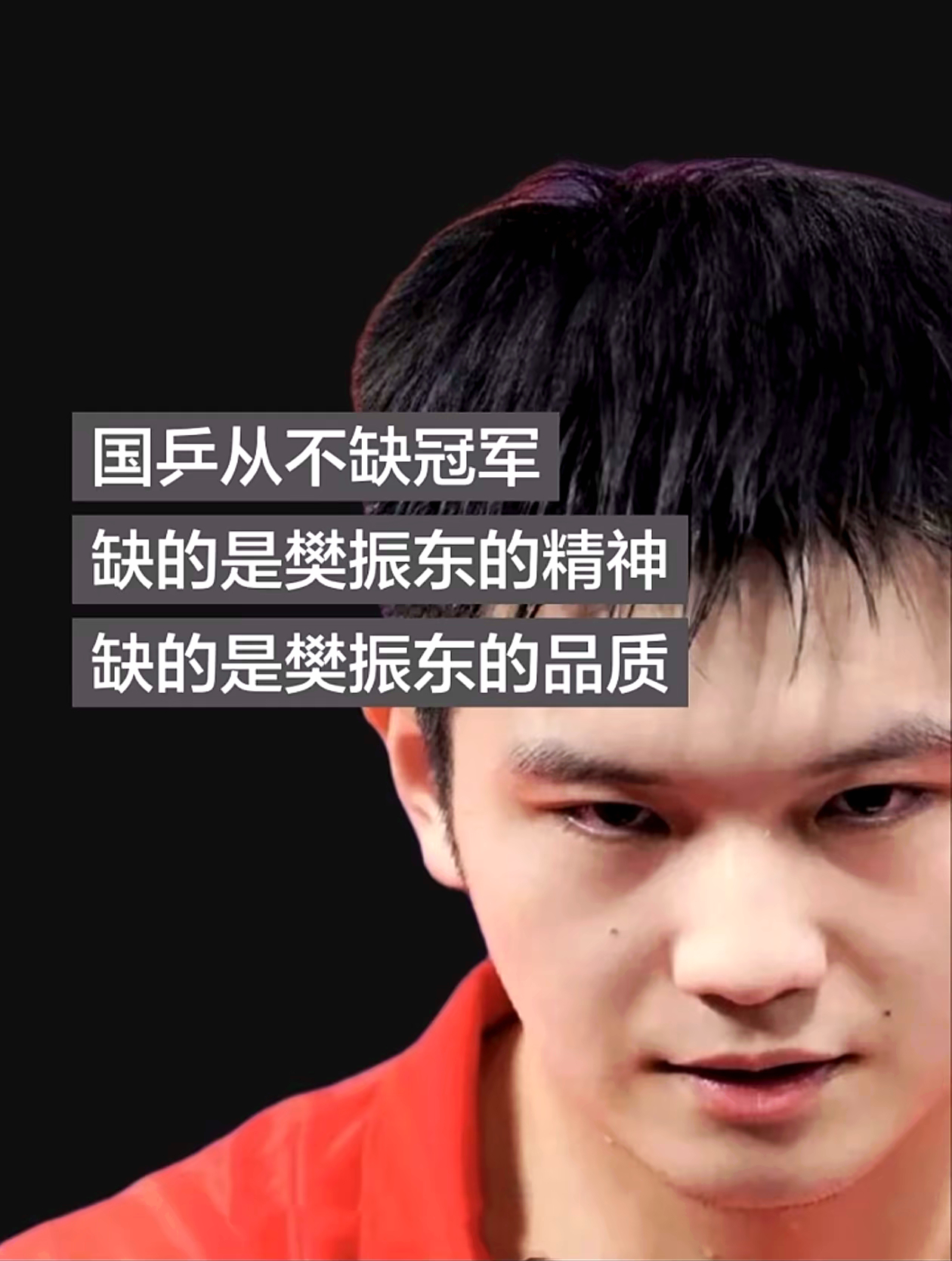 樊振东亮相奥林匹日宣传片  在现役🏓运动员的星河中，有且只有一位T0级绝对传奇