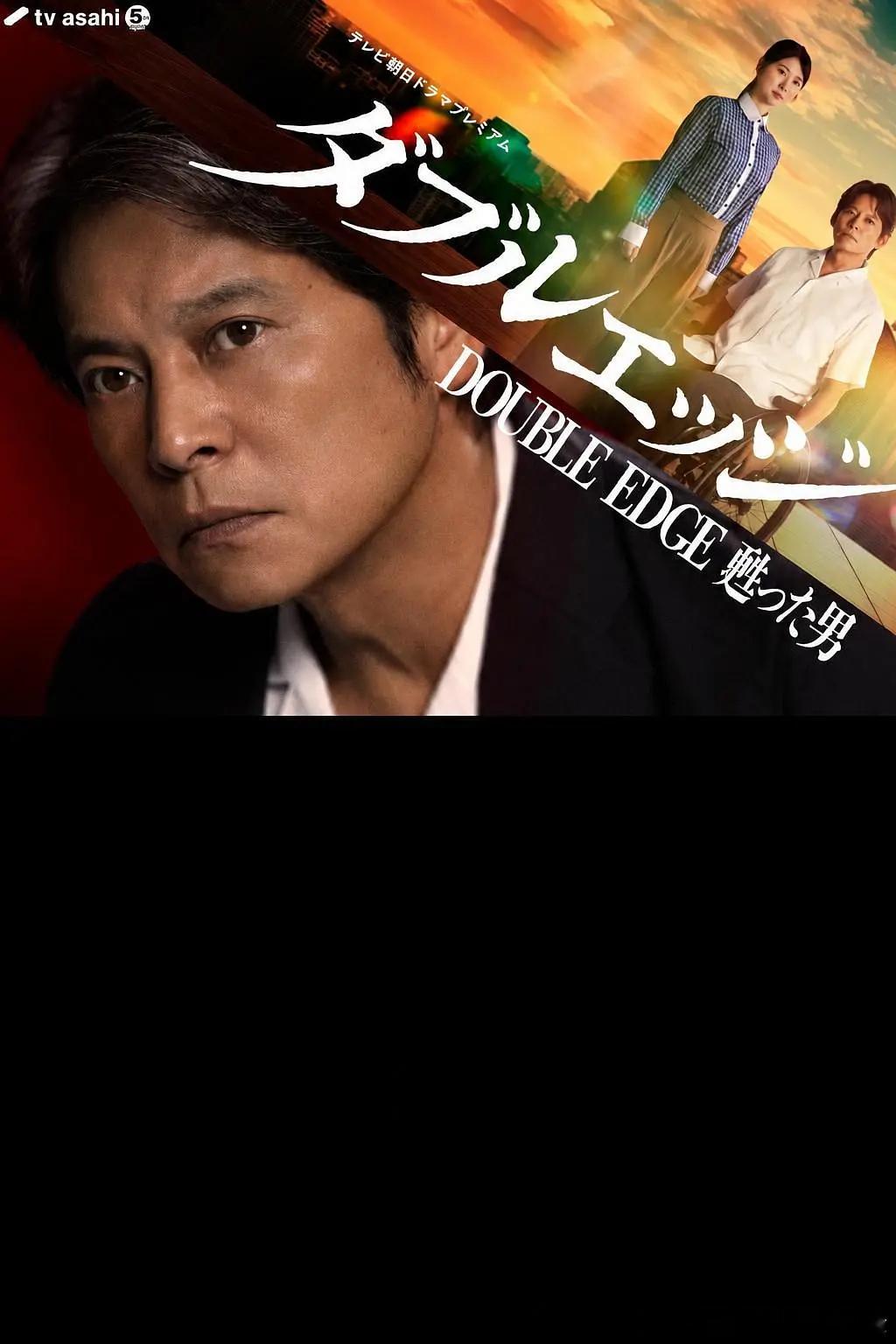 【double edge～复活的男人】 ダブルエッジ～甦った男 (2026)日影