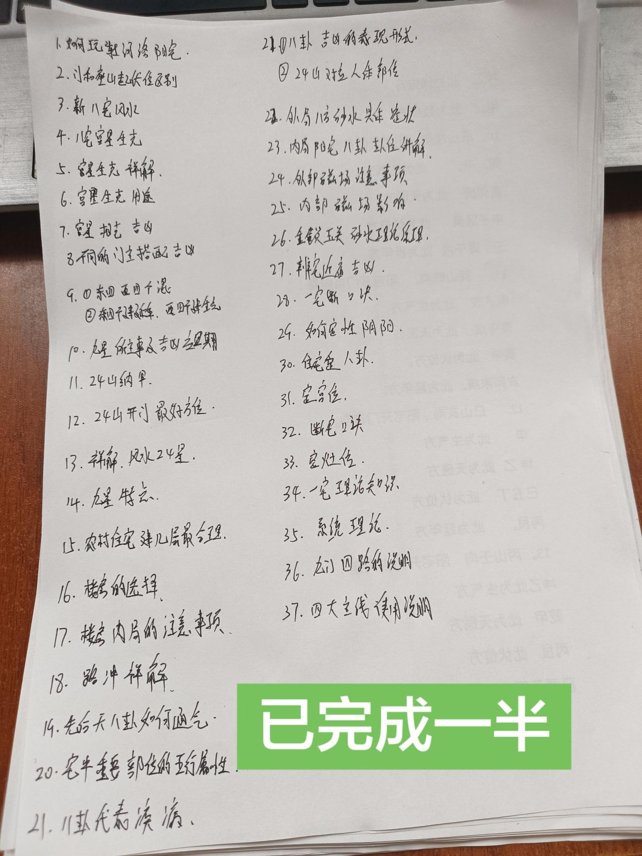 手写笔记 读书笔记 手写知识点总结 知识分享手写