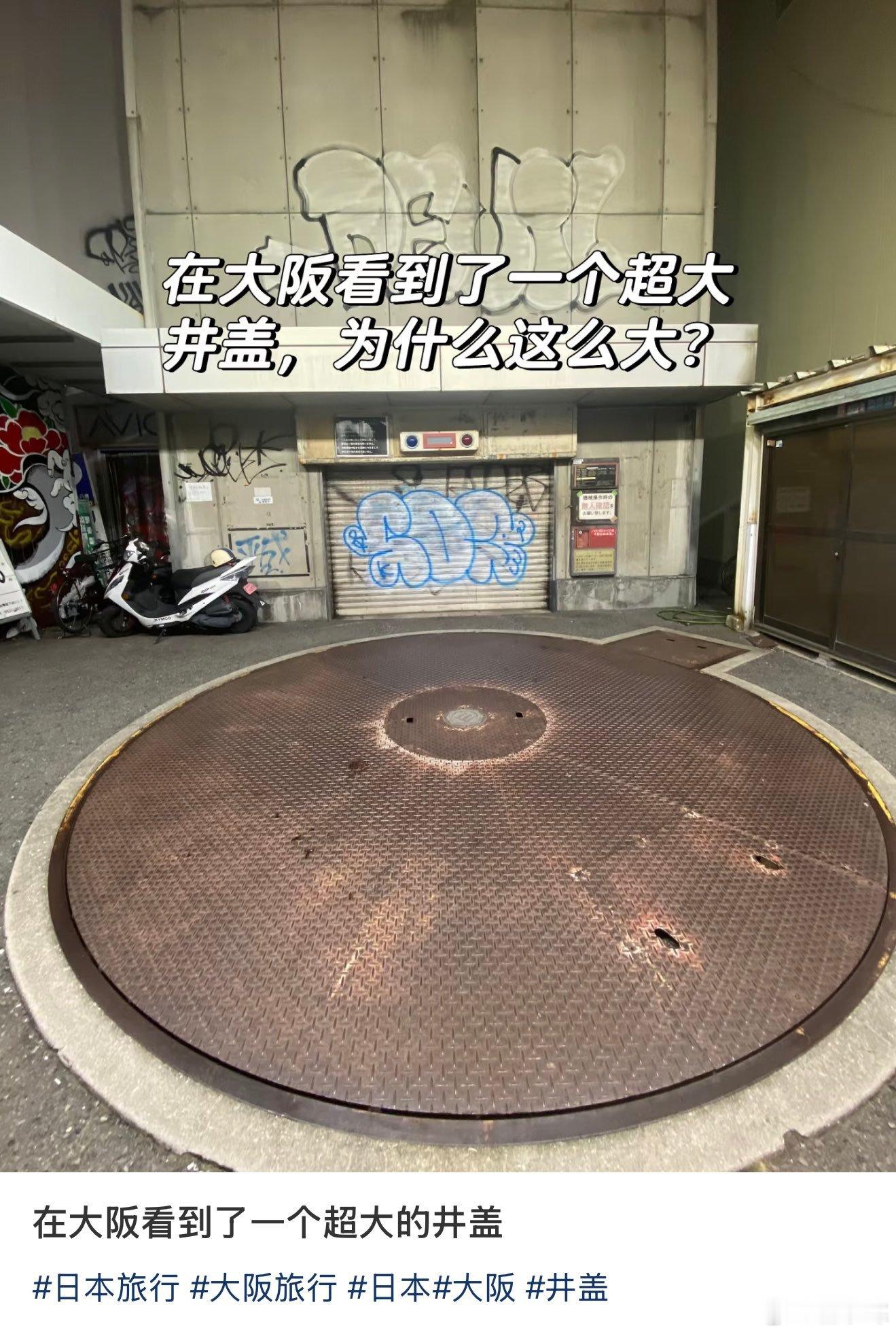 这不是井盖是汽车转盘[无聊] ​​​