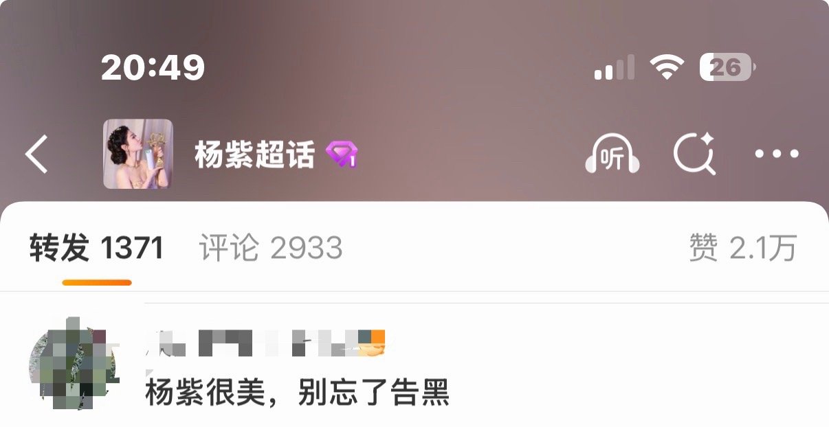 杨紫工作室热转区杨紫工作室热转区、只能说杨紫没惹任何人 