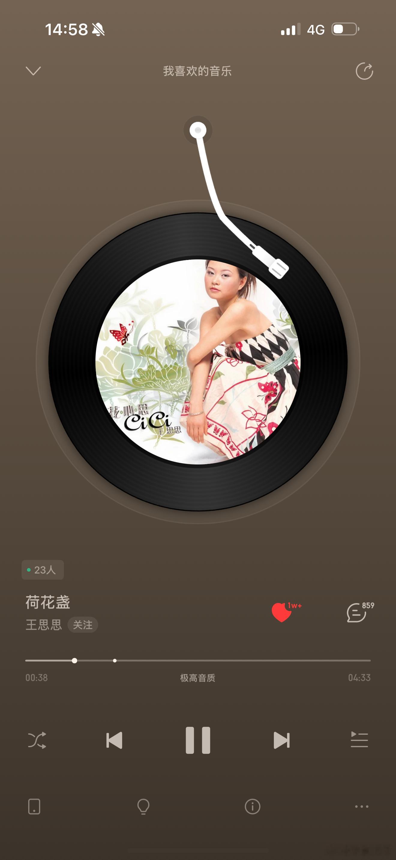 好好听哦！ 
