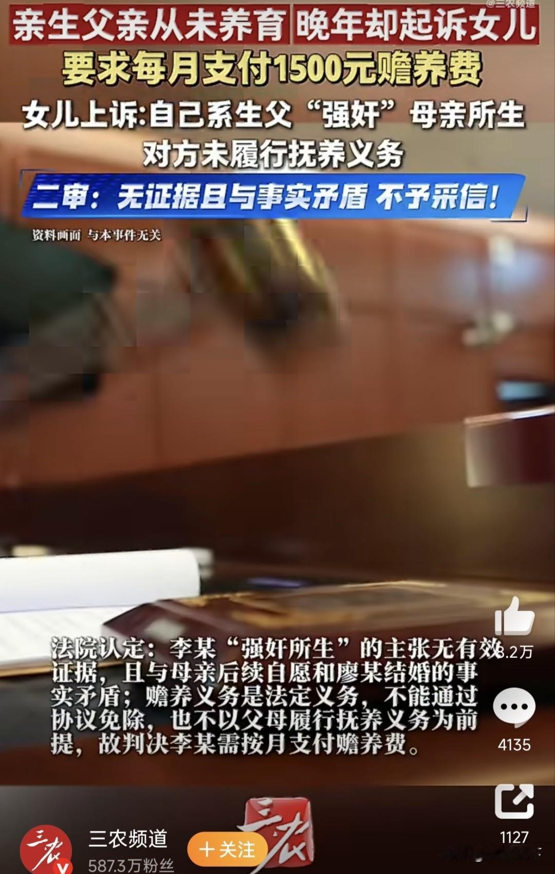 应该重新增加一条法律，如果小时候父母没有尽到养育的责任，老了，子女完全可以不赡养