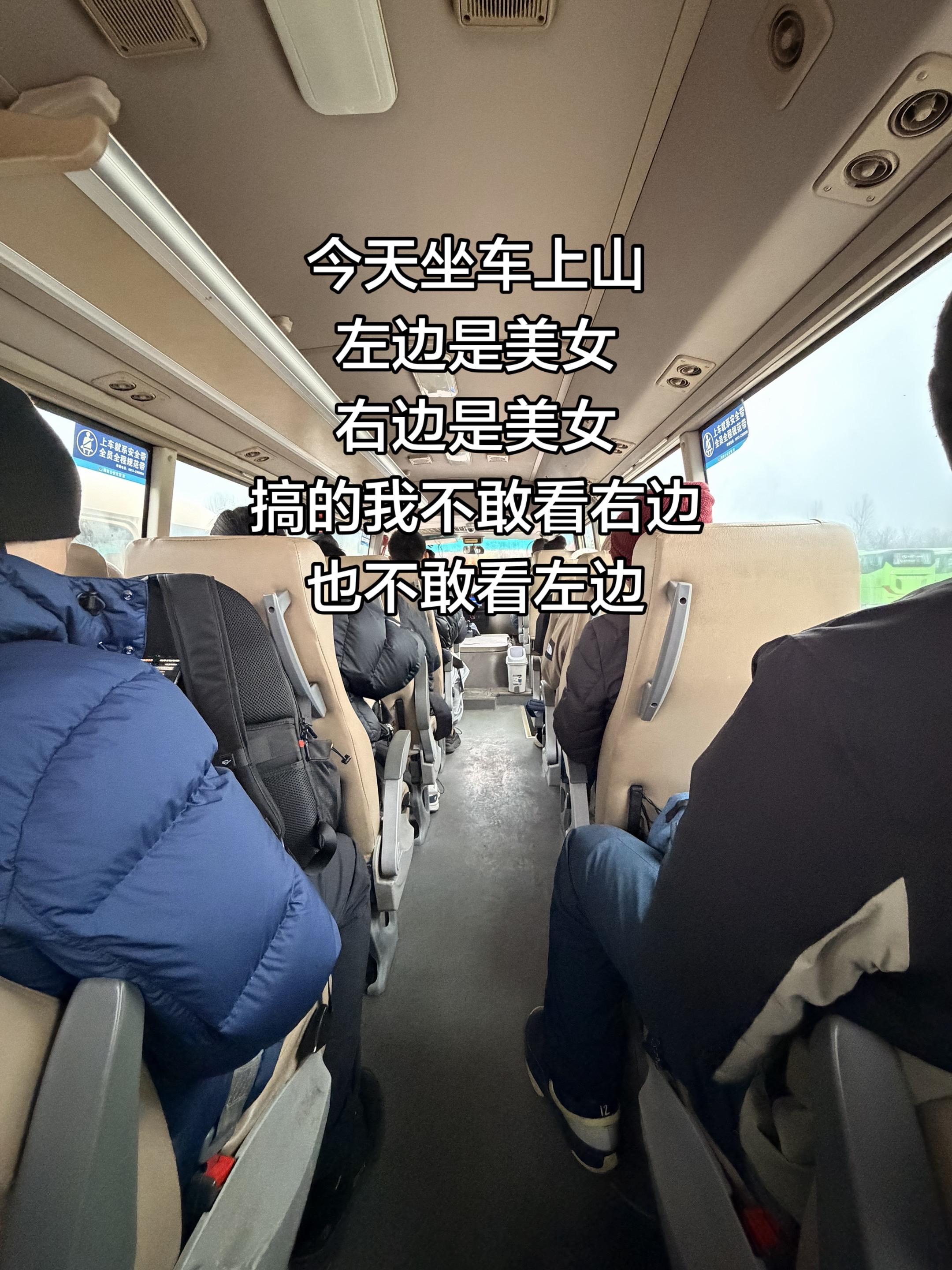 爬山爬山坐车坐车。华山坐车不排队
