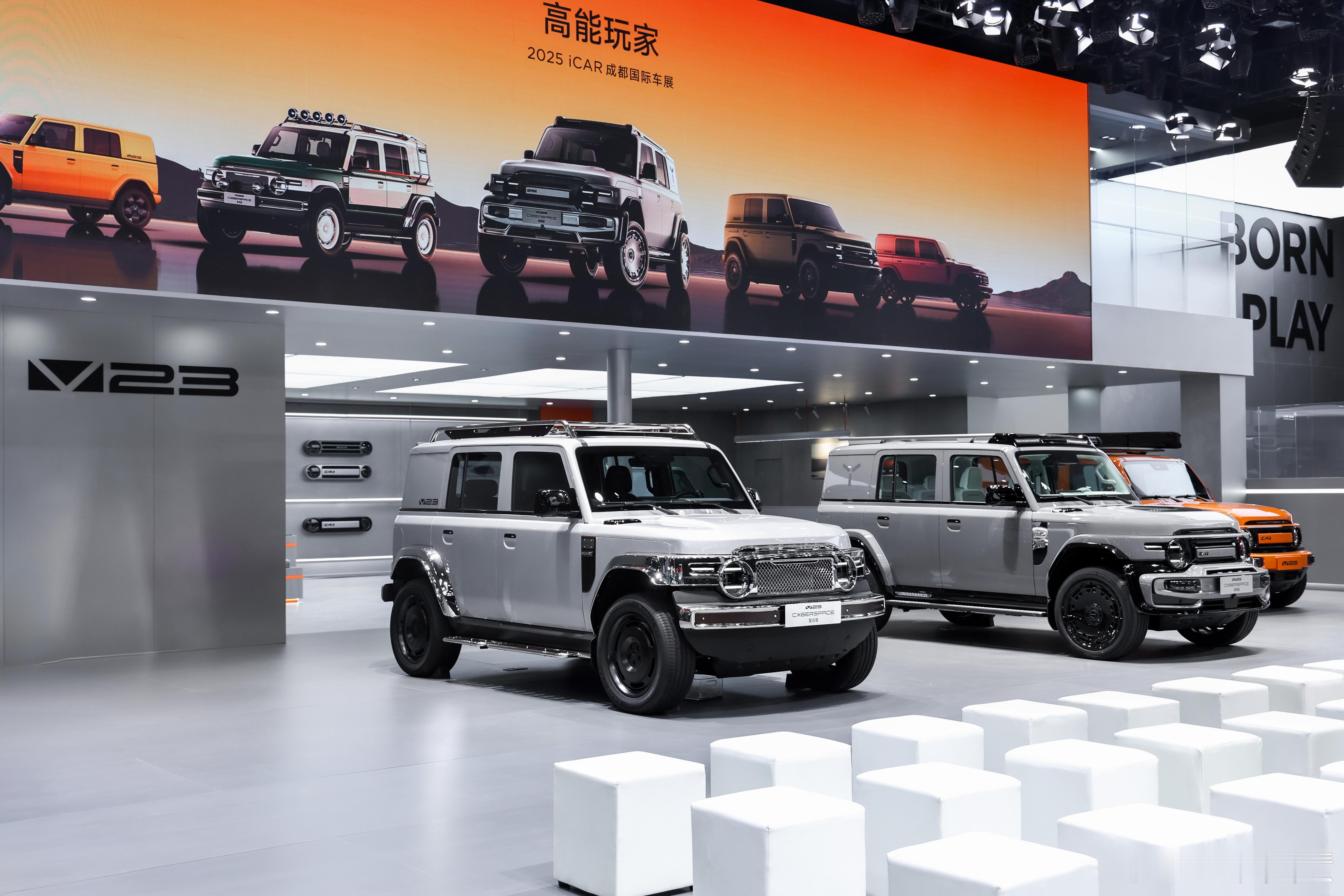 iCAR V23改装家族酷炫登陆成都车展[哇]赛博版首发，帅到没朋友～哑光银、大