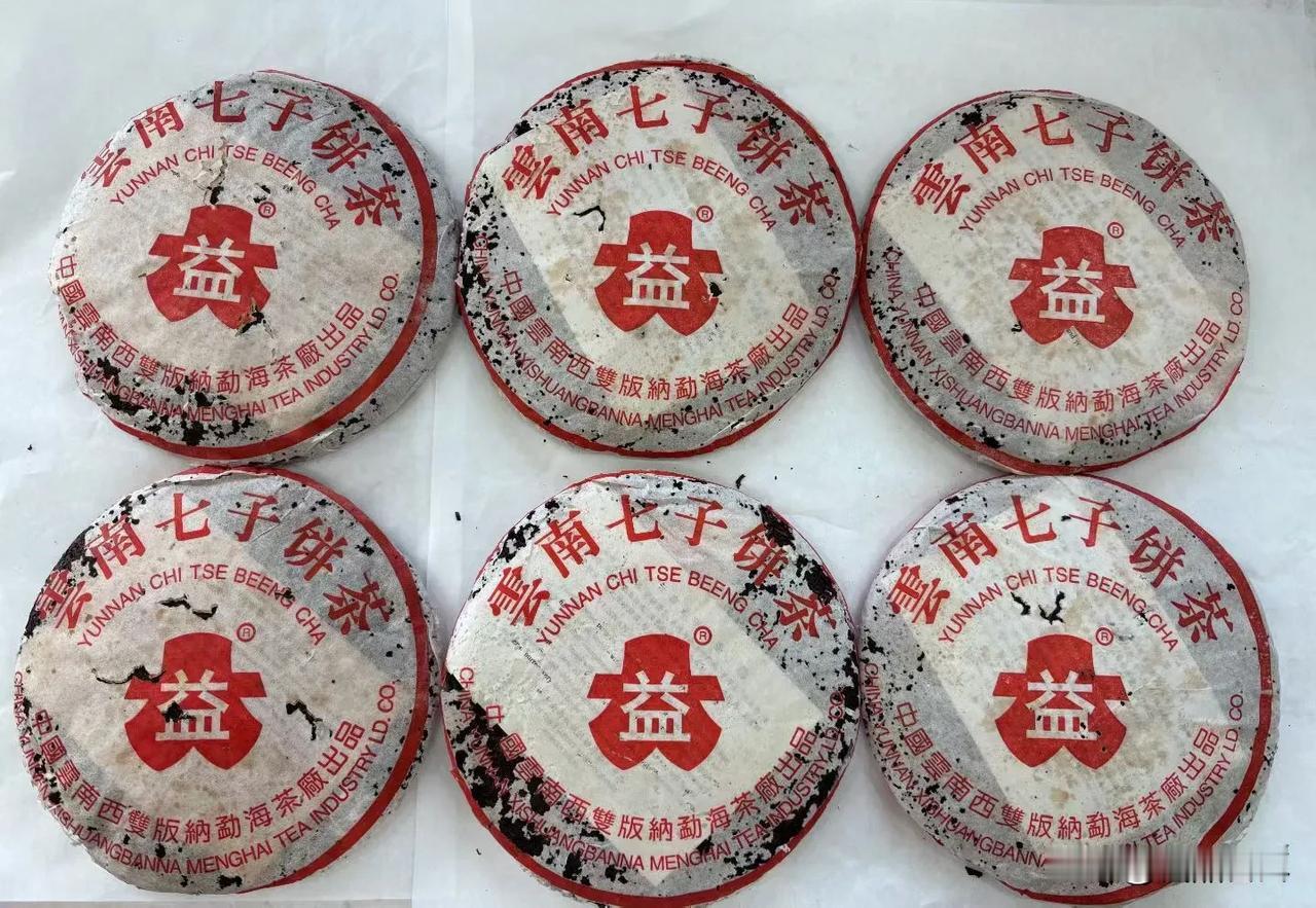 2001年红大益7262熟
01红大益7262熟 普洱茶