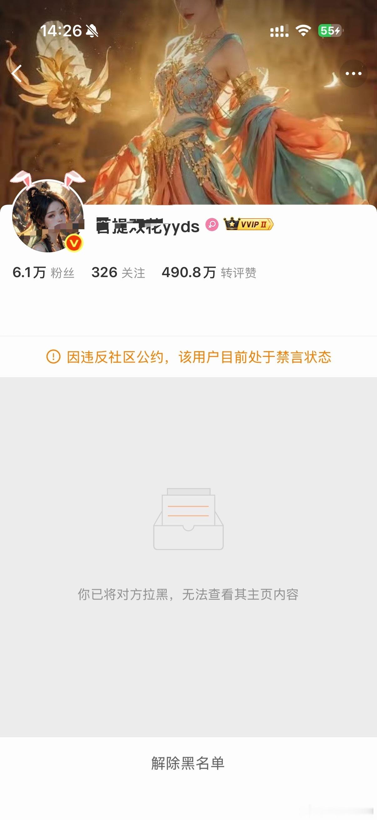 喜大普奔！菩提大嘛小昊也禁言了！替拉不拉虾接一个！ 