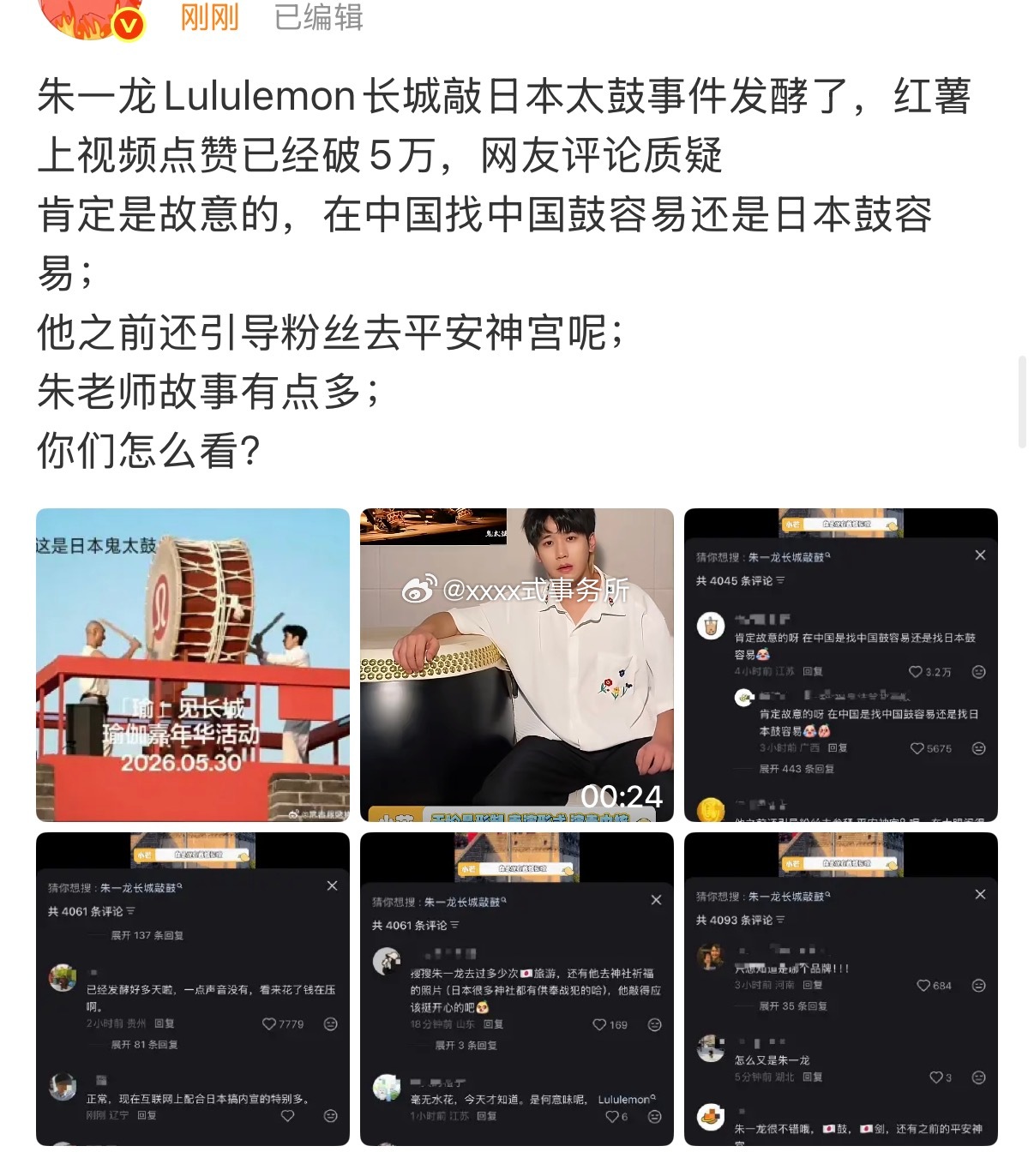 朱一龙这是被品牌方害了吧... 