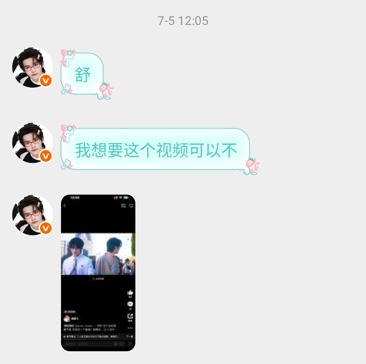 有时候没回私信 是因为真的没看到啊啊啊啊啊 