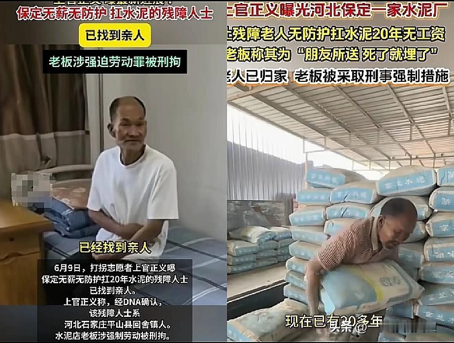 河北保定徒手搬水泥老人的，

整个事件是这样的：

老人姓丁，66岁，大概在走4