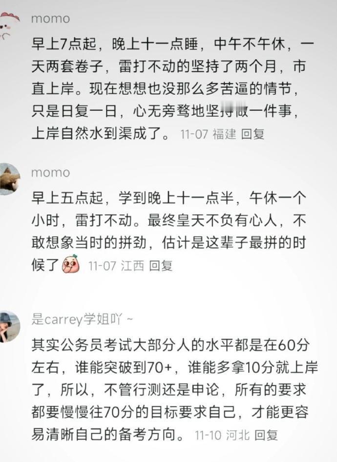 在职考公撑不下去的时候，不如来看看 