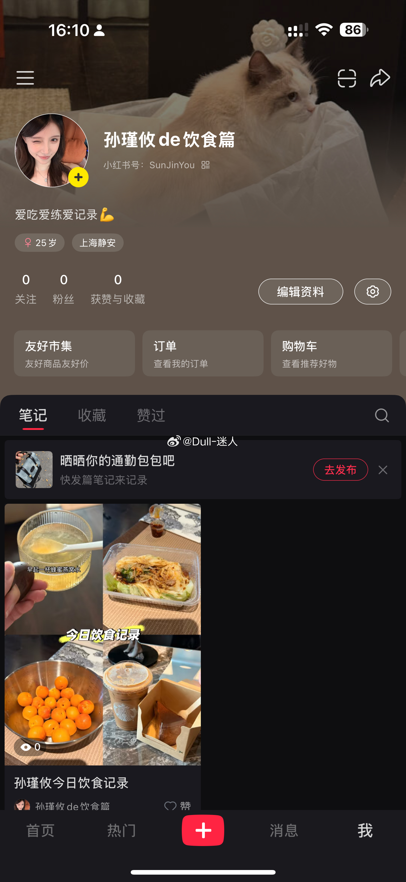 因为太能吃了，所以开了一个饮食篇的小红书监督自己[费解] ​​​