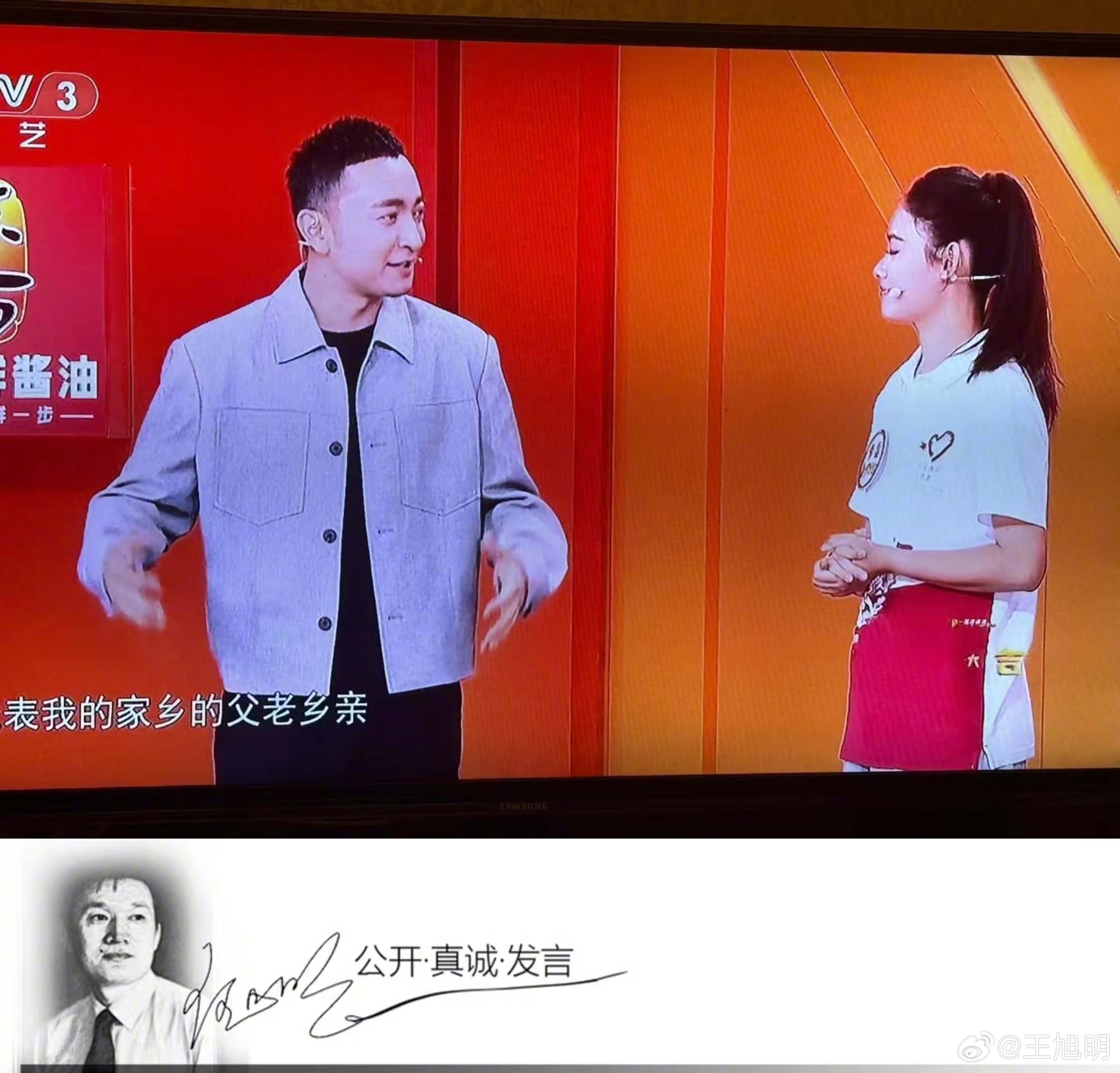 #明夜思#今年教师节让我最感动的是：央视《开门大吉》节目邀请了一位支援新疆的大学