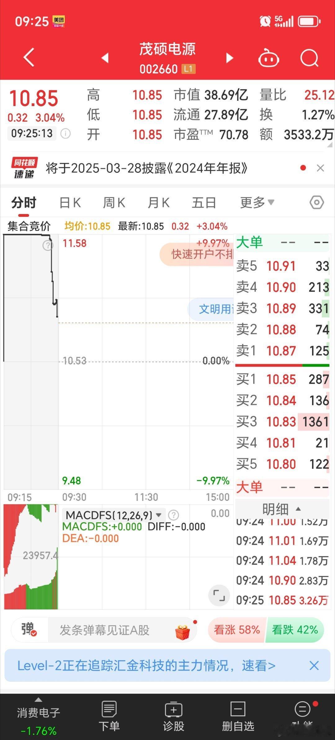 一进二关注[给力][给力][给力] 