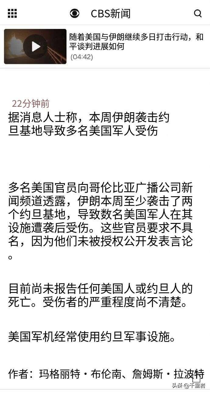 别看美国和伊朗这一轮打的凶，其实他俩都没什么底气，所谓的凶，也就是面上，嘴上……