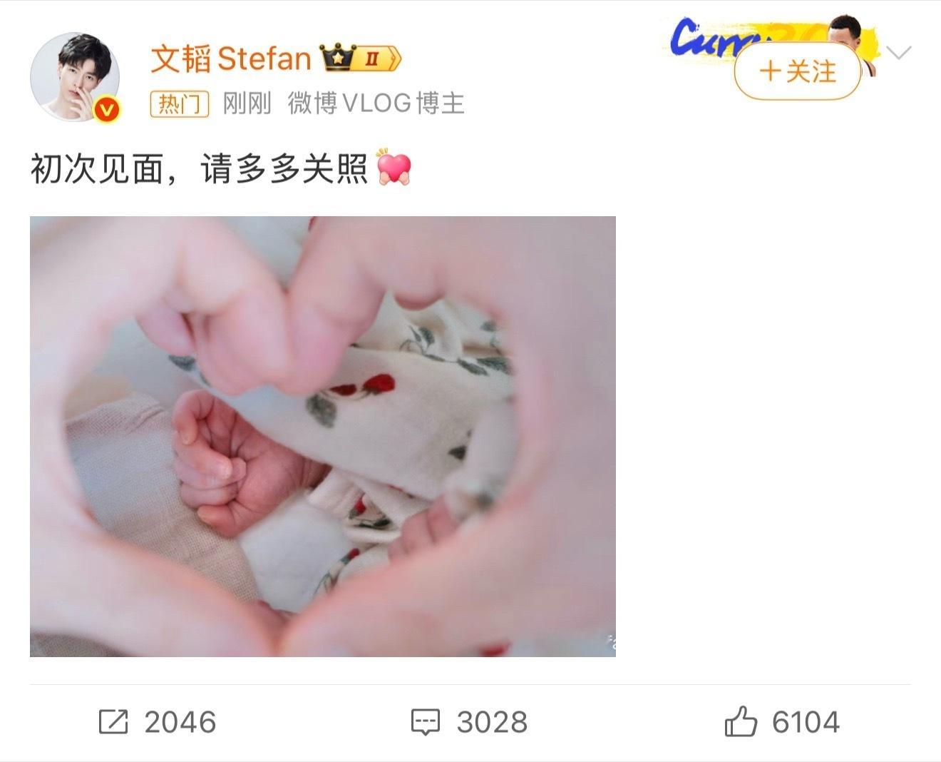 郭文韬当爸9月12日，凭《》走红的郭文韬在微博晒出一家三口手部比心照，官宣妻子诞
