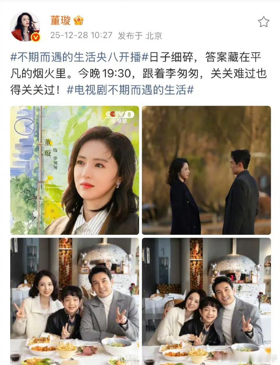 半个娱乐圈都来董璇评论区团建了董璇新剧开播，好多朋友在评论区团建，给璇姐转发宣传