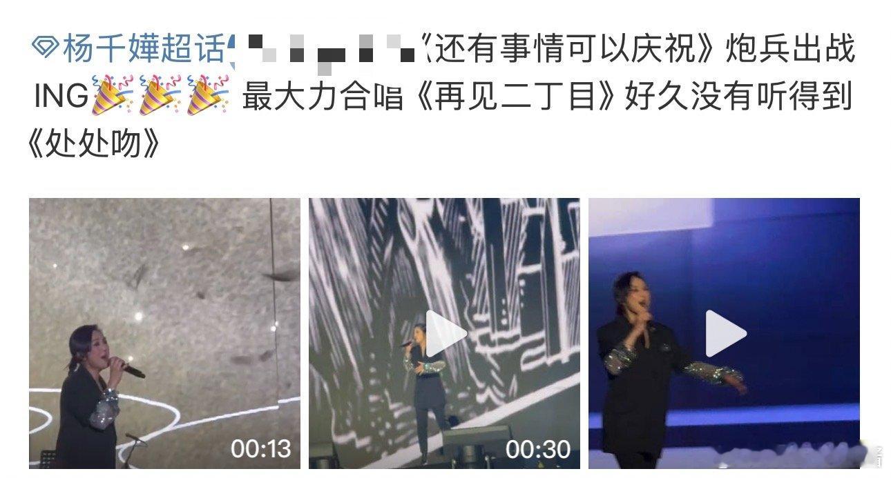 杨千嬅你的兵带着礼炮来了追星追到把礼花炮藏下水道，杨千嬅的粉丝用行动诠释了什么叫