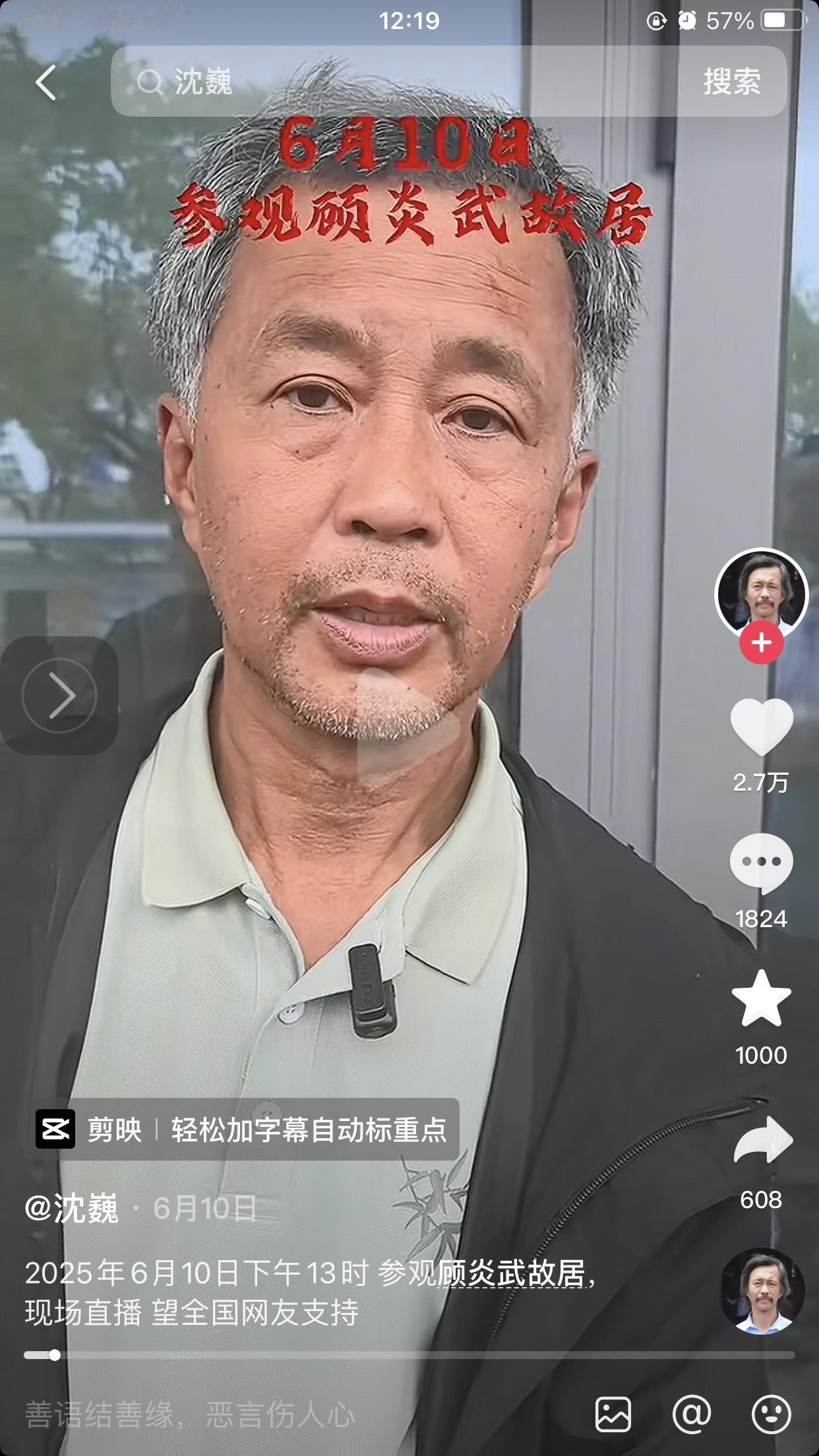 从沈巍身上，我看到了“知识不分境遇”的力量

第一次刷到沈巍的视频时，就被他的谈