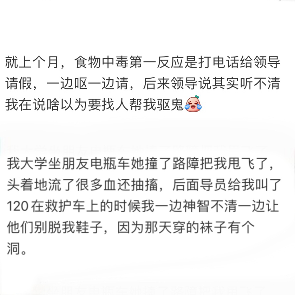 当代打工人的责任感有多强[跪了] 