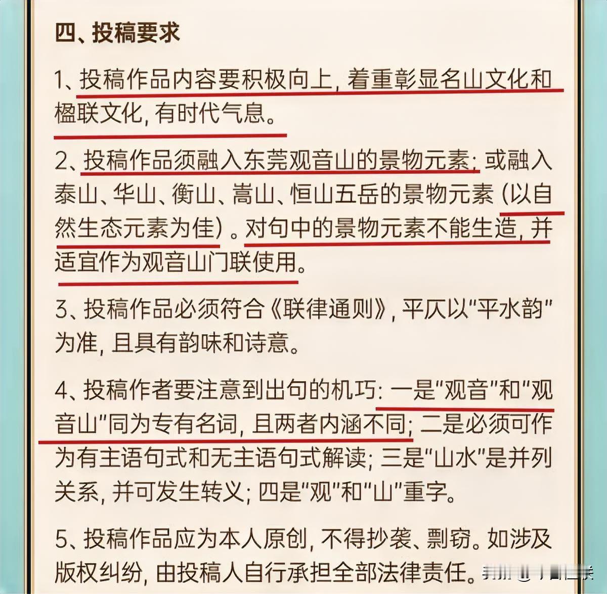 『对句中景物元素不能生造』，这是硬菜!你写出来的景物元素，必须要有官方备案背书，