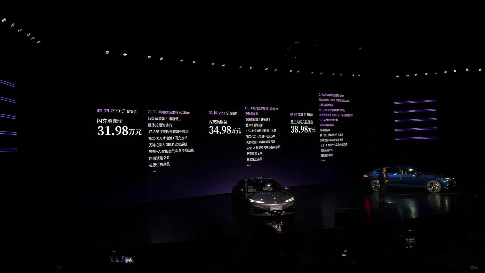 腾势Z9S预售 31.98万起！腾势Z9S这波预售直接把30万级纯电轿车的门槛拉