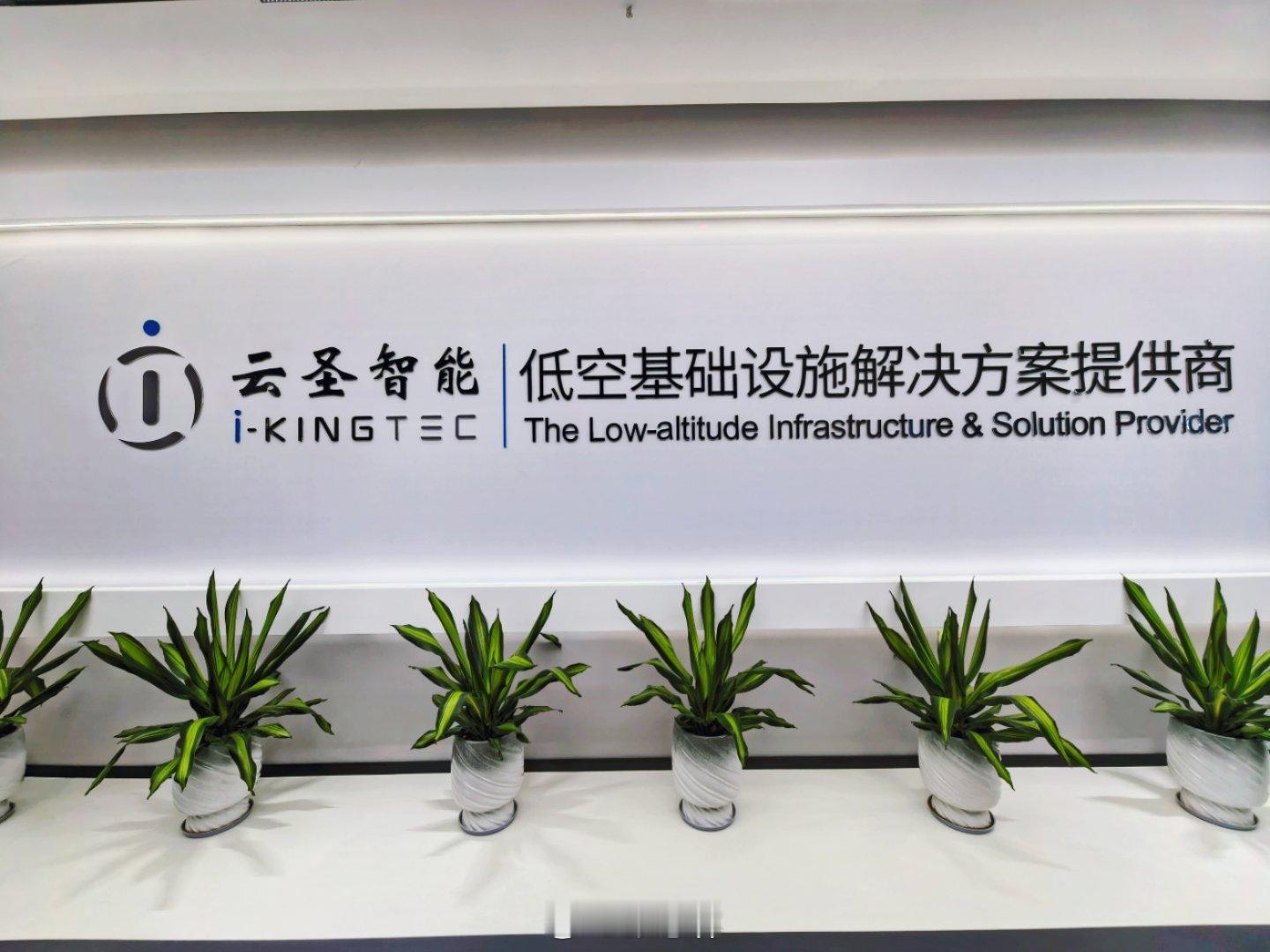 新质福建万千气象 漳州云圣海丝科技有限公司坚持科技创新驱动新质生产力发展，搭建“