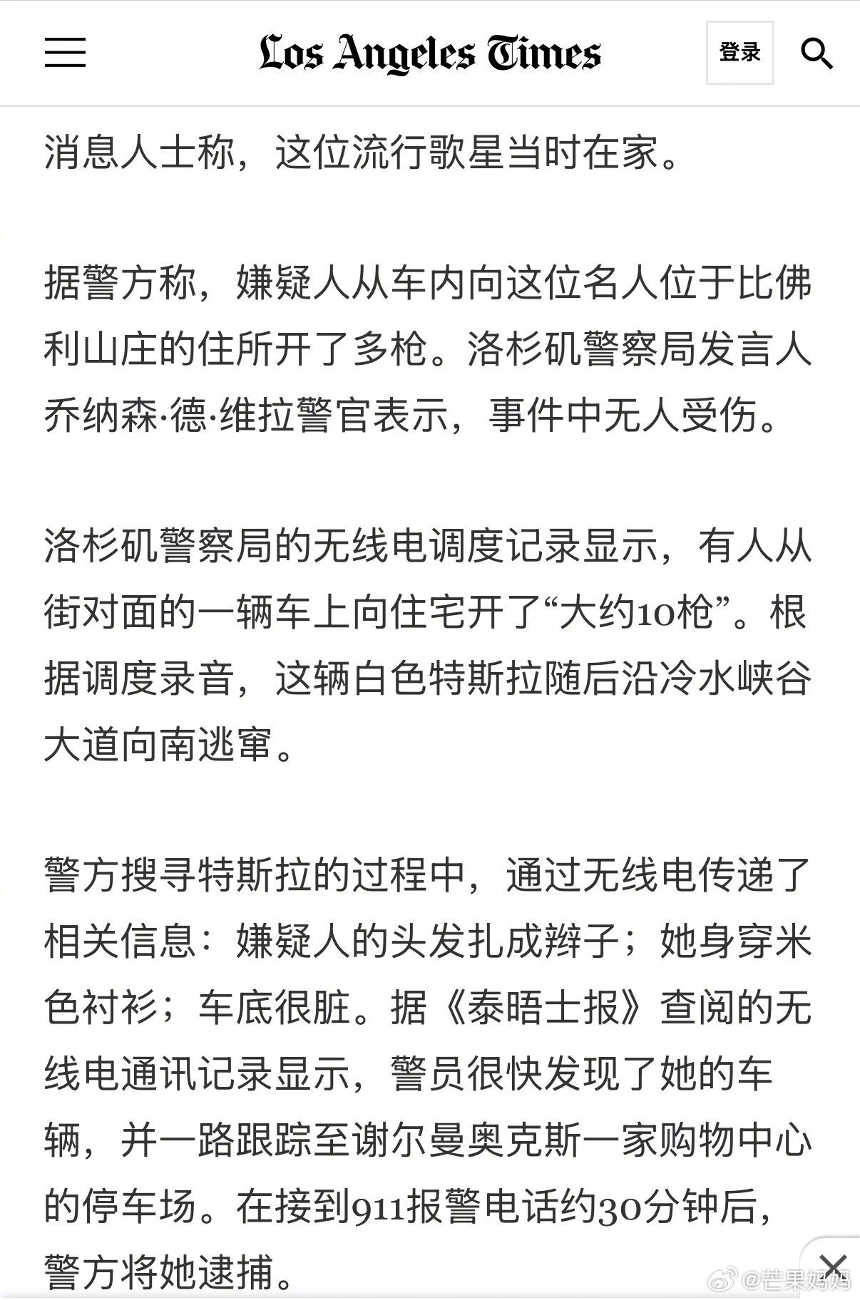 据报道，一女子朝蕾哈娜在比弗利山庄的家中连开数十枪，一枚子弹甚至贯穿了墙壁...