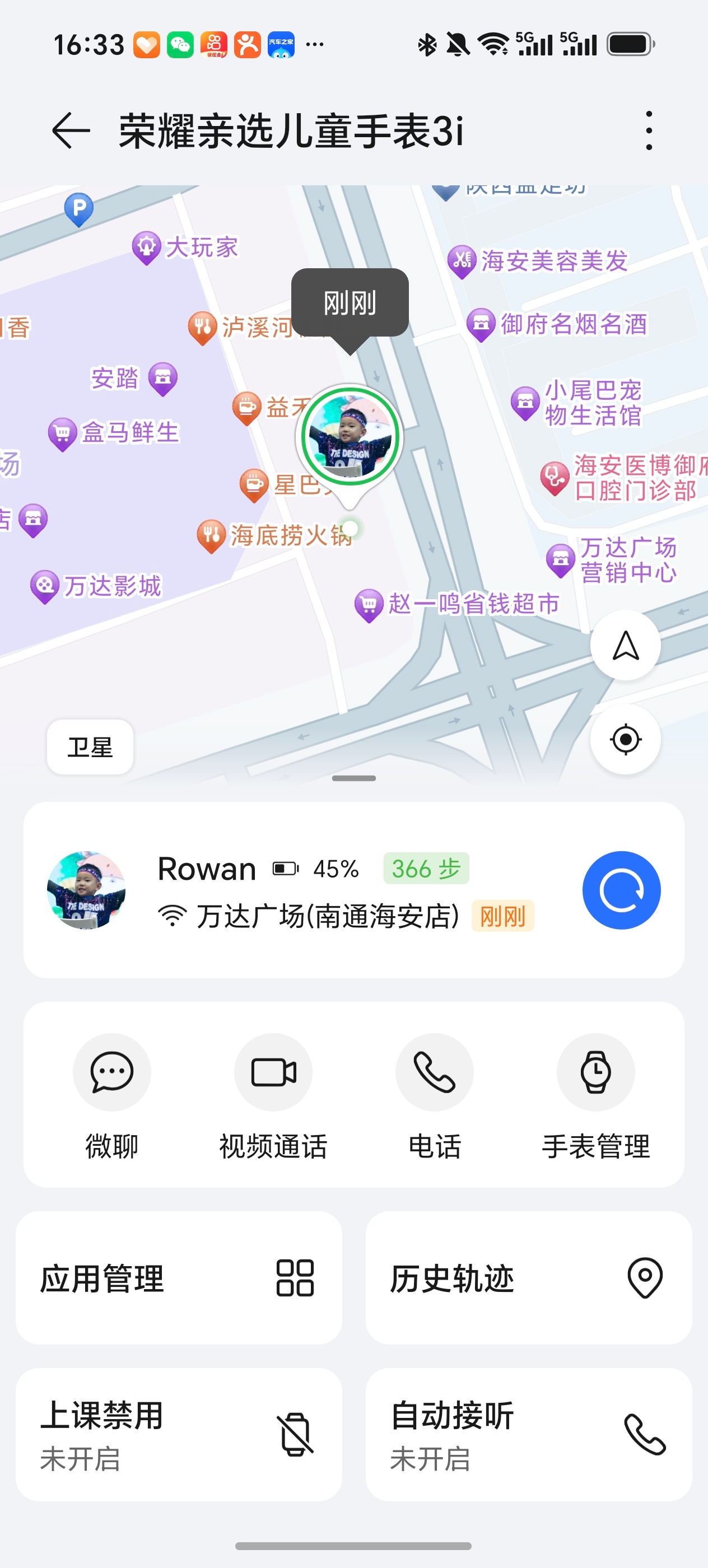 给柚子的儿童手表3i买了个壳现在出门他都挂脖，就能实时看到他的定位，挺方便的～