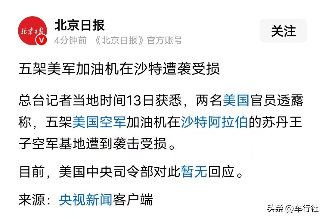 哎，老美这打的是什么仗啊
[捂脸]
……