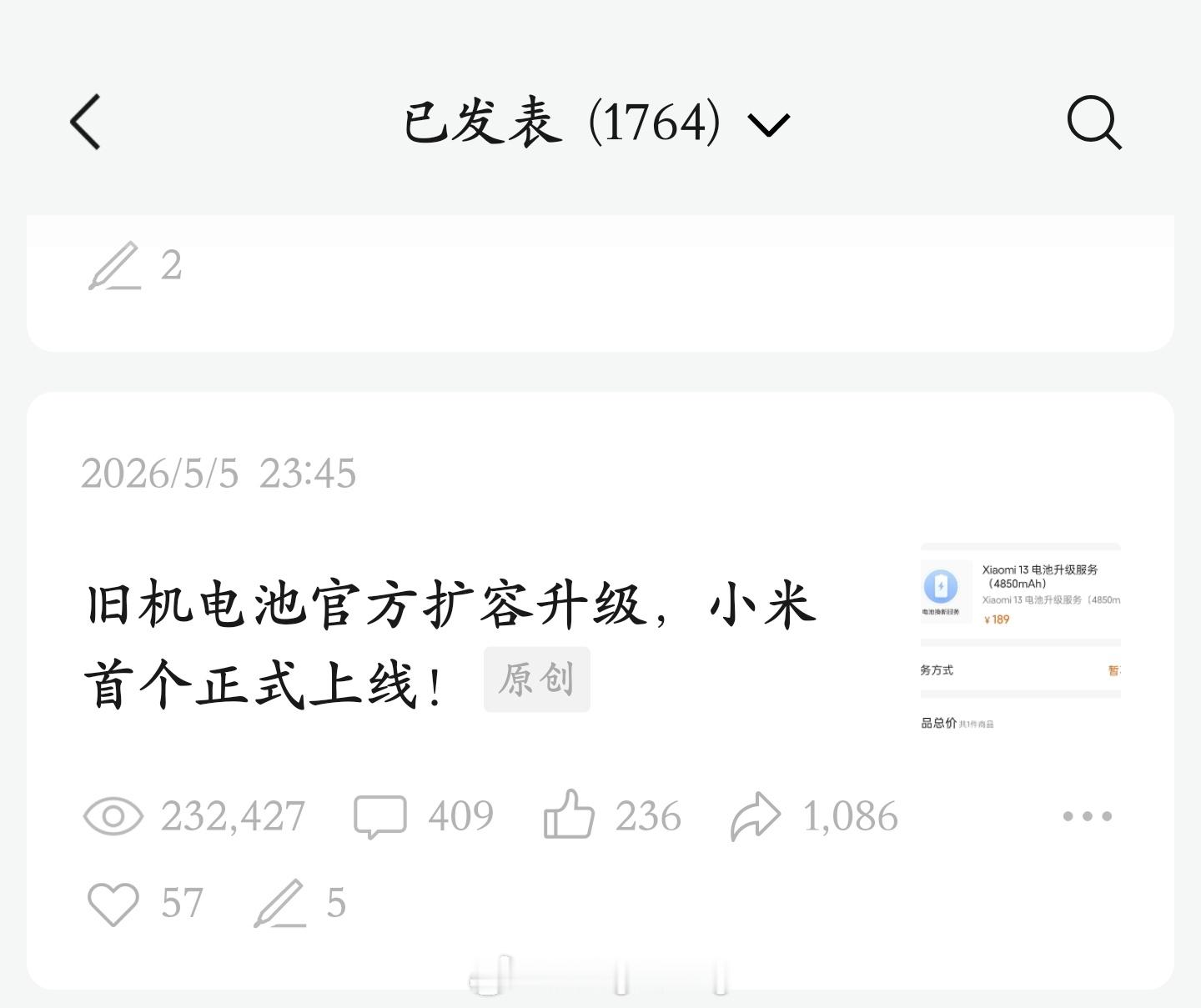 发现自己写的这篇微信文章有 23 万阅读了，难得有这么高的点击量，公众号这推荐机