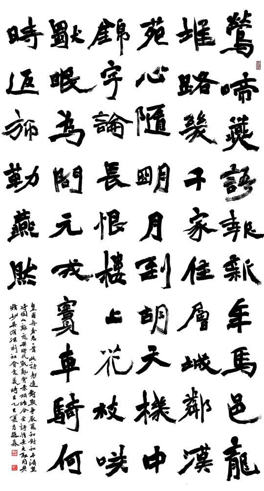 魏碑是不是丑书？