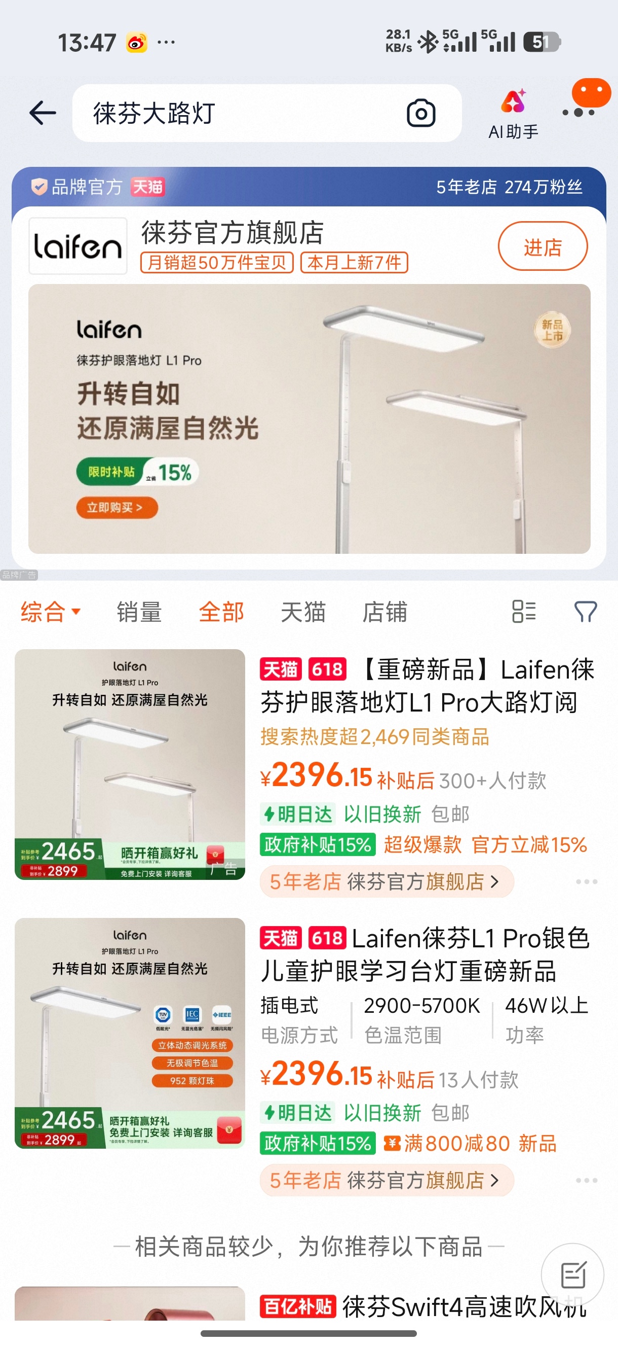 徕芬这个2500的灯有频闪，pwm调光，我觉得随便找个神牛南光做一个灯都不至于有