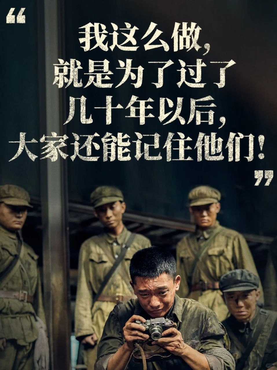 看完《志愿军》真的明白了现在生活来之不易