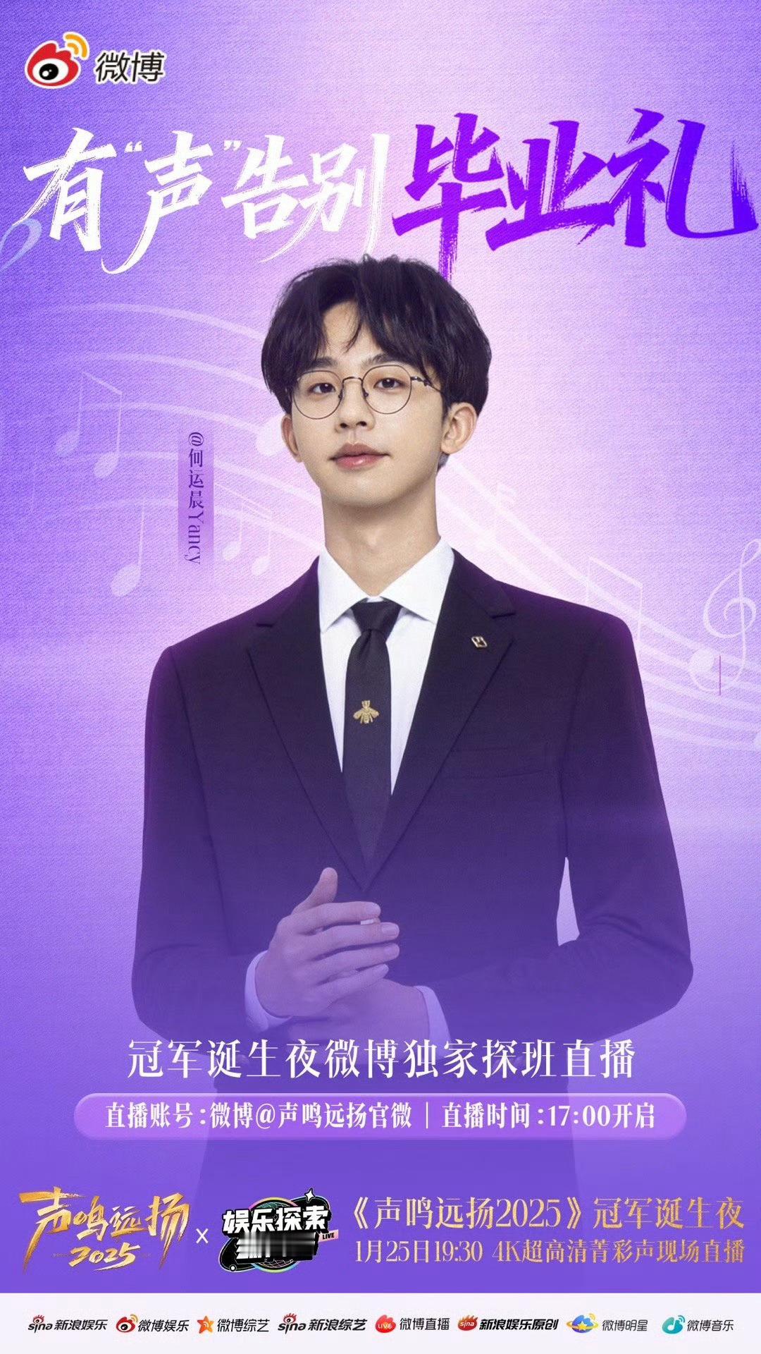 何运晨一句话让微博主持人汗流浃背 何运晨法律人的严谨时刻体现，回应主持人表示“法