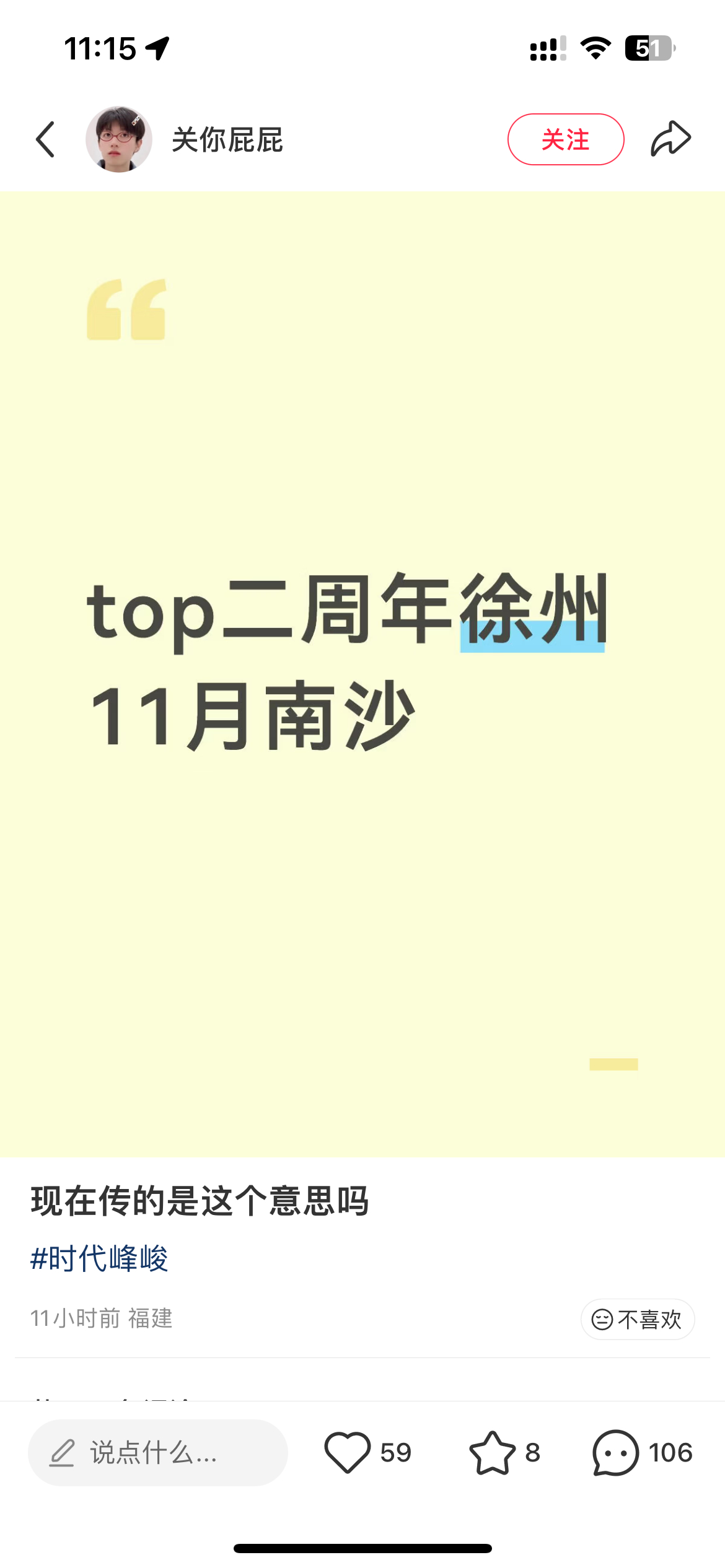 广州 再见 我还是二周年吧 